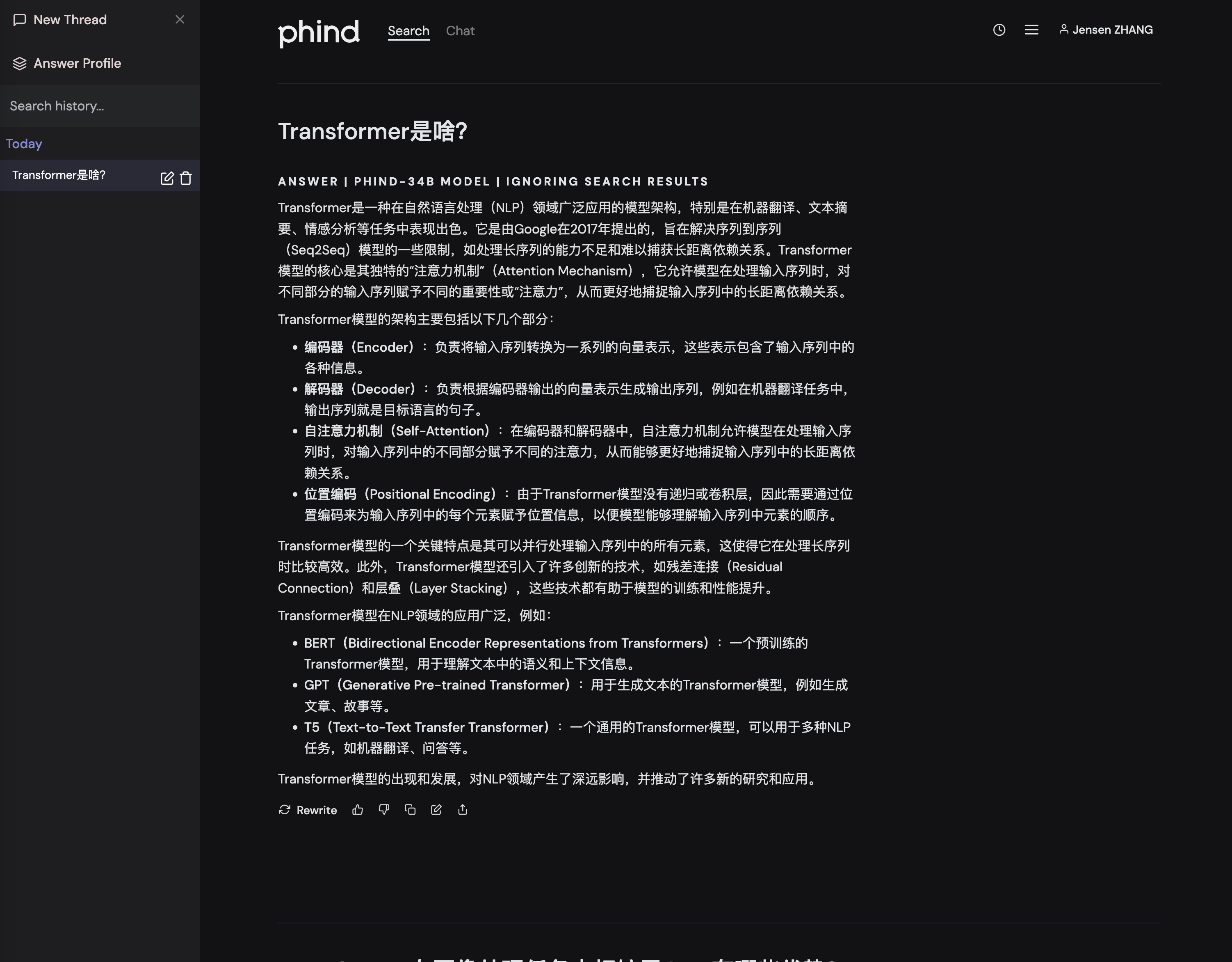 Phind工具